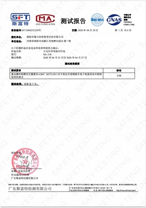 少兒科學實驗材料包質量檢測證書