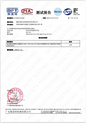 幼兒科學實驗材料包質量檢測證書