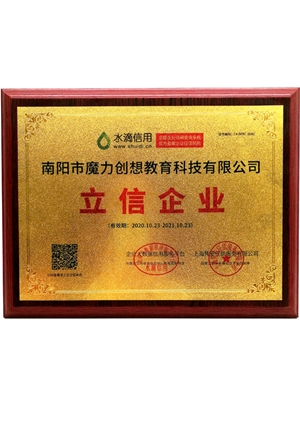 公司榮獲立信企業稱號
