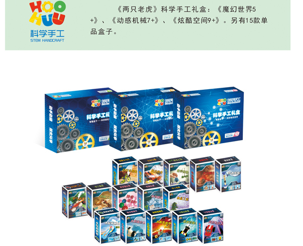 南陽(yáng)幼兒園科學(xué)實(shí)驗(yàn)課程 南陽(yáng)幼兒園科學(xué)實(shí)驗(yàn)課程