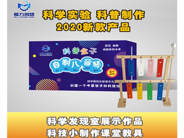 幼兒園科學實驗器材哪些問題要注意？