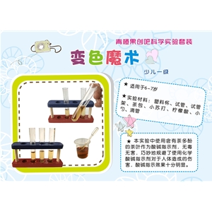 變色魔術