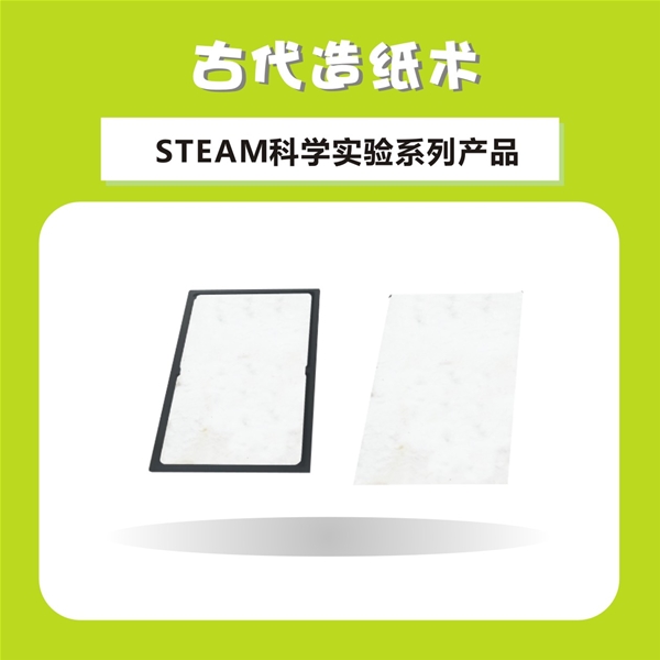 古代造紙術
